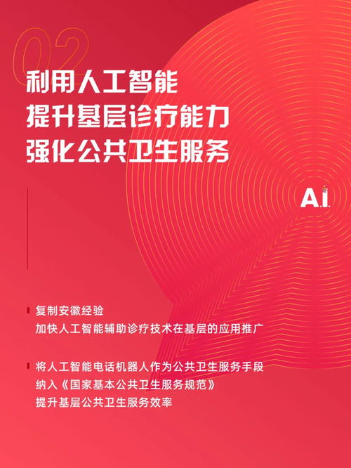 人工智能赋能基层医疗 科大讯飞刘庆峰两会建言聚焦诊疗能力提升与技术服务推广