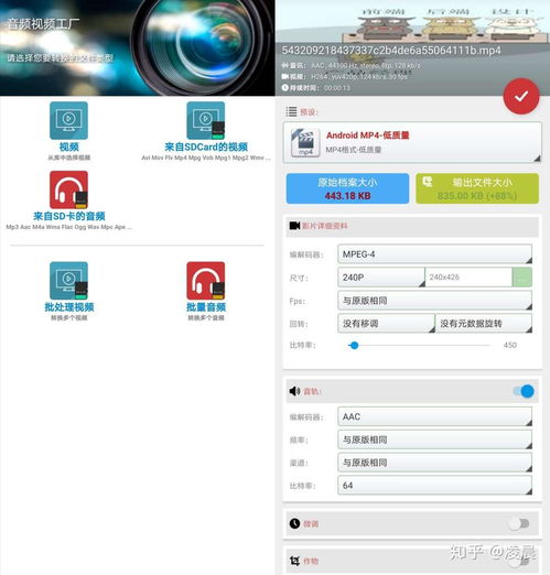 安卓版格式工厂App软件技术推广服务 高效解决方案与市场拓展策略