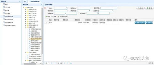 北大荒集团农技推广项目信息管理系统正式上线 以数字技术赋能现代农业服务